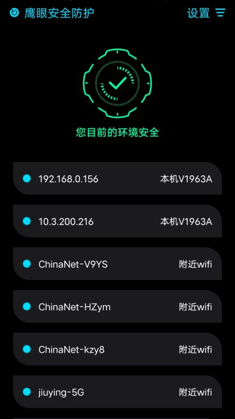 截图4